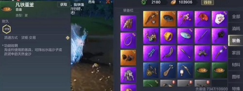 妄想山海怎样进行淘金