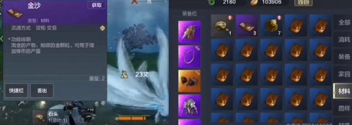 妄想山海怎样进行淘金