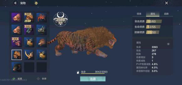 妄想山海巨兽图鉴