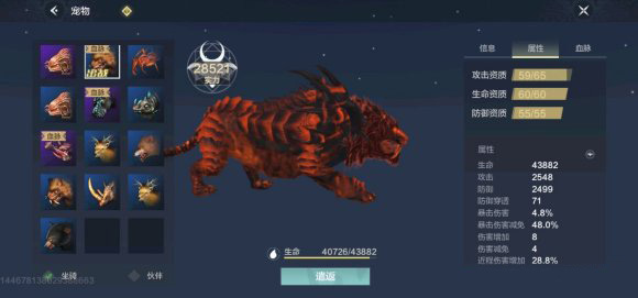 妄想山海巨兽图鉴