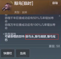 妄想山海神兽穷奇怎么合成