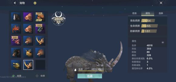妄想山海巨兽图鉴