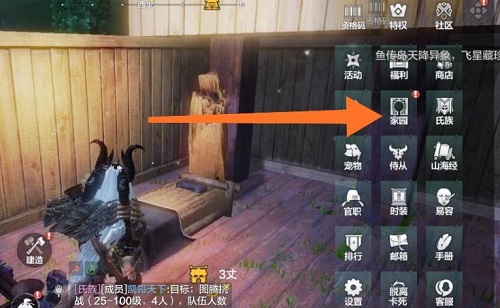 妄想山海怎样进行搬家