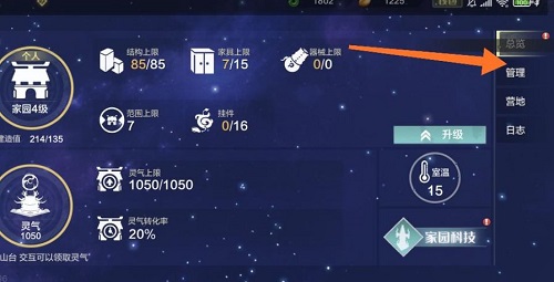 妄想山海怎样进行搬家