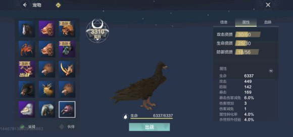 妄想山海巨兽图鉴