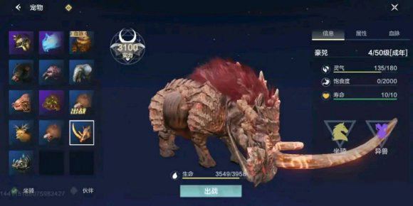 妄想山海巨兽图鉴