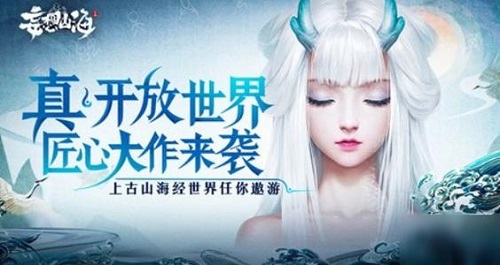 妄想山海武器图纸怎么获得