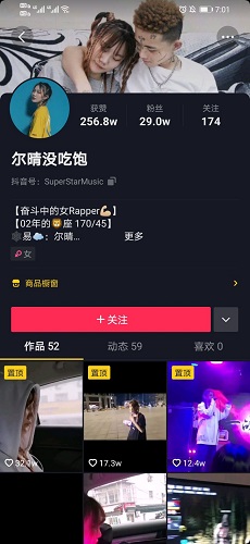 抖音尔晴没吃饱视频在哪里看