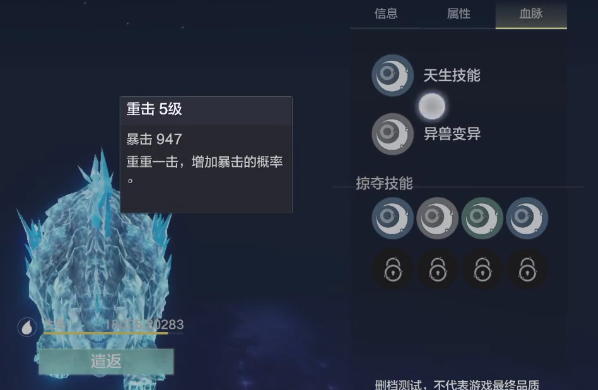 妄想山海宠物技能怎么升级