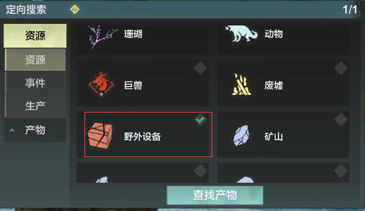 妄想山海吸血词条怎么获得