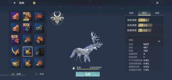 妄想山海闾麋详情介绍
