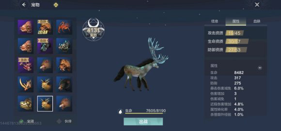妄想山海闾麋详情介绍