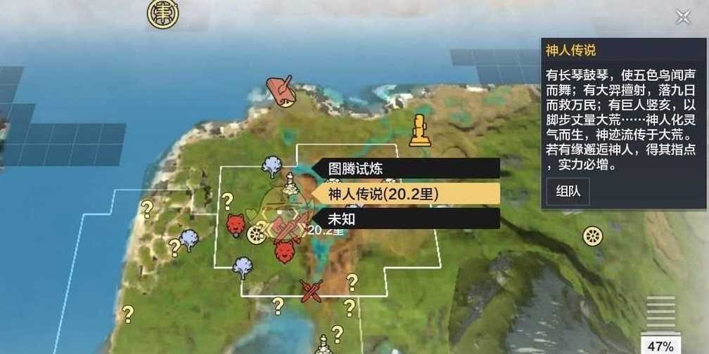 妄想山海图腾的介绍和攻略