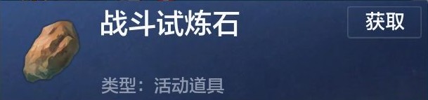 妄想山海图腾怎么献祭