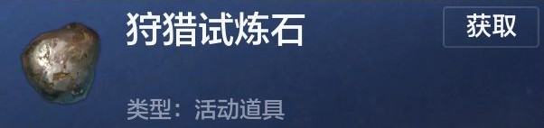 妄想山海图腾怎么献祭