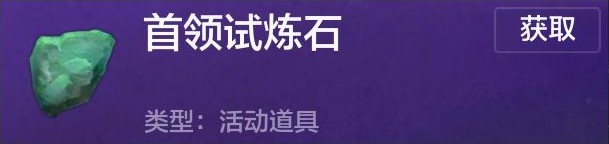 妄想山海图腾怎么献祭