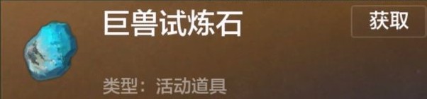 妄想山海图腾怎么献祭