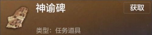 妄想山海图腾怎么献祭