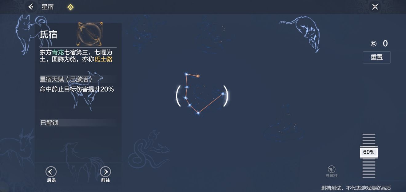 妄想山海青龙星宿属性介绍