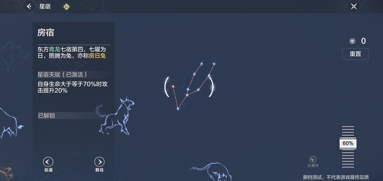 妄想山海青龙星宿属性介绍