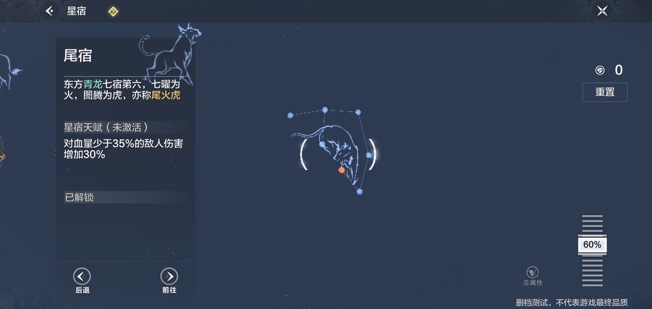 妄想山海青龙星宿属性介绍
