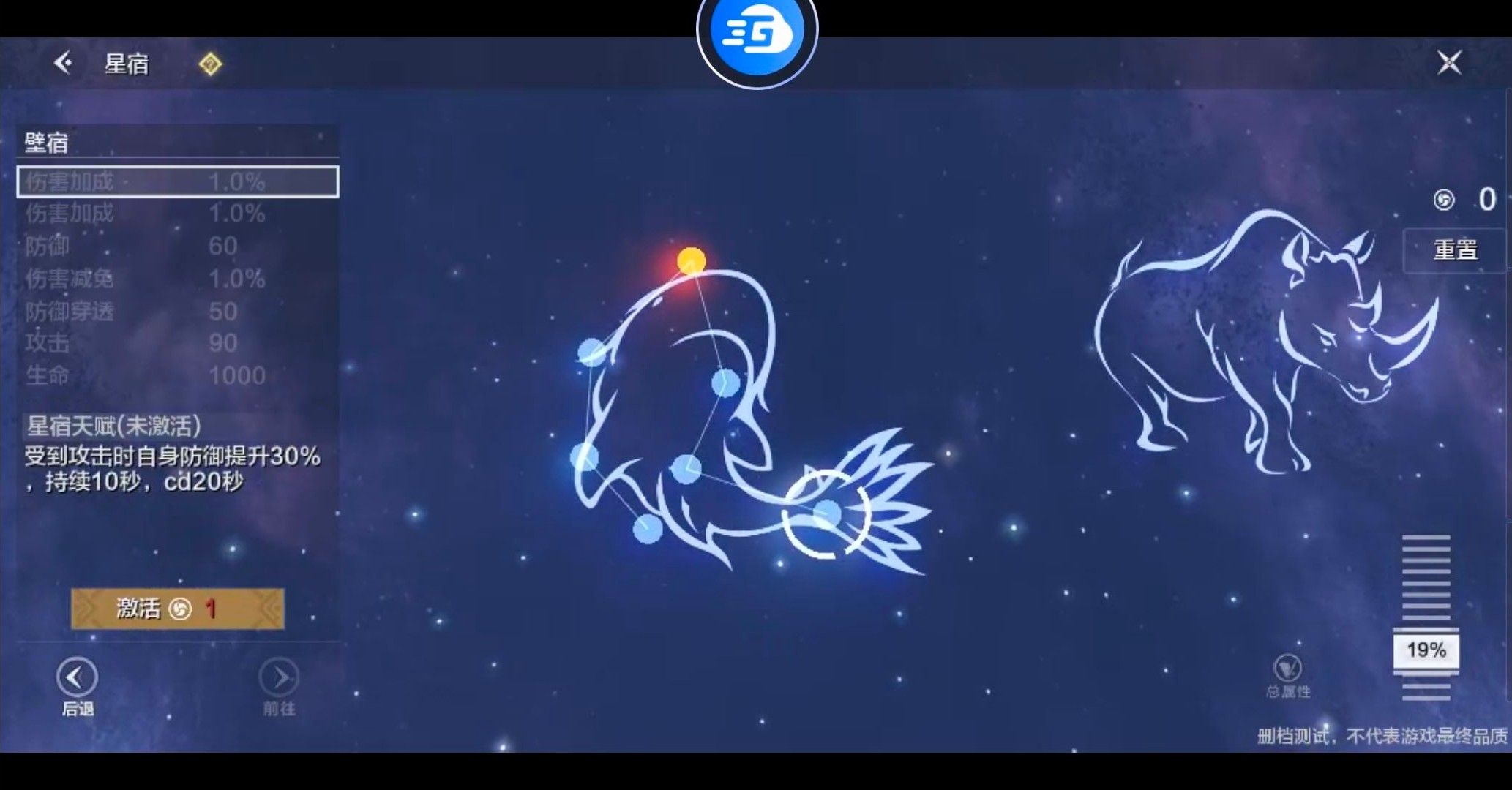 妄想山海玄武星宿属性介绍