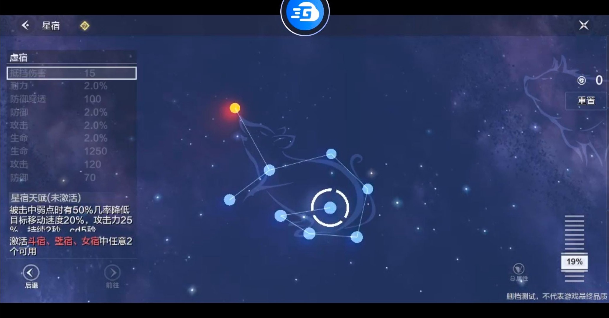 妄想山海玄武星宿属性介绍