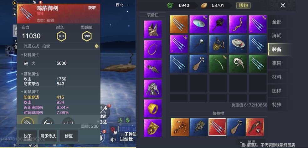 妄想山海红色装备和图纸怎么获得