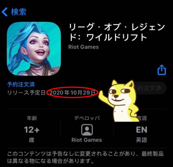 英雄联盟手游为什么延期测试了