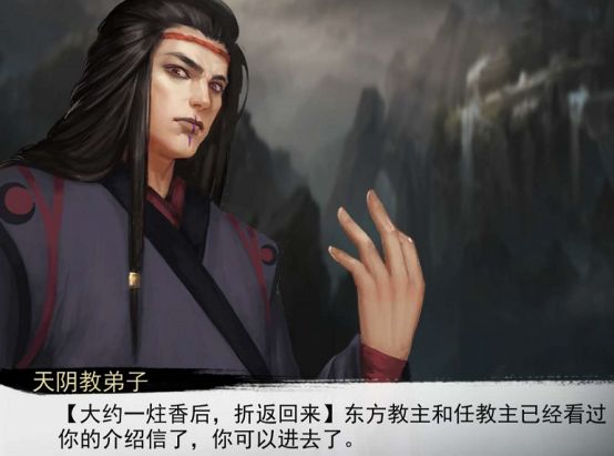 我的侠客天阴教出师任务攻略