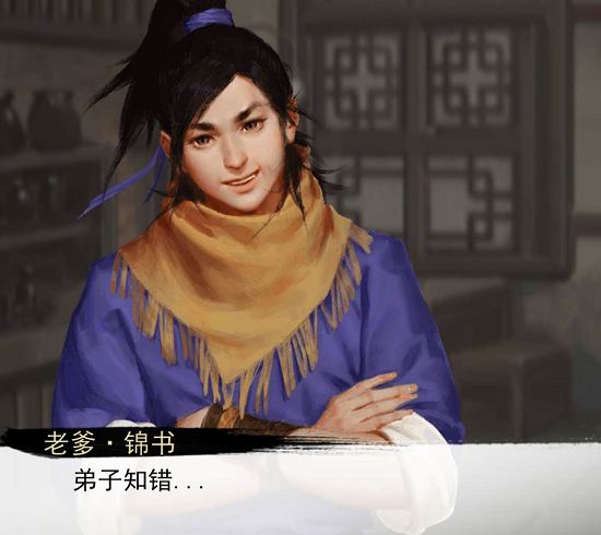 我的侠客天阴教出师任务攻略