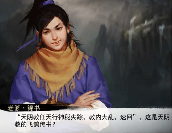我的侠客天阴教出师任务攻略