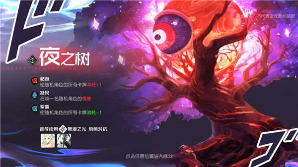 黑潮之上第二章2-20打法攻略