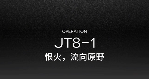 明日方舟jt8-1突袭打法攻略