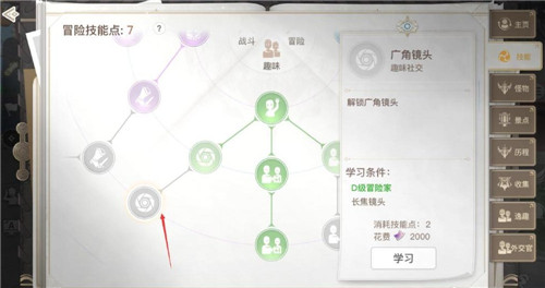 天谕手游黑帝祭坛广角怎么拍摄