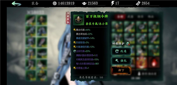 影之刃3手游铁公主装备选择
