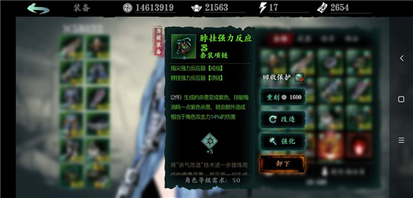 影之刃3手游铁公主装备选择