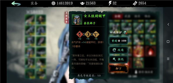 影之刃3铁公主刻印怎么选择