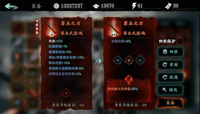 影之刃3罪业装备怎么洗罪