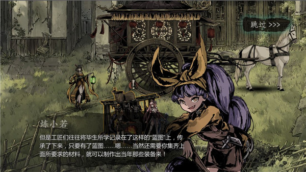 影之刃3传说蓝图怎么得