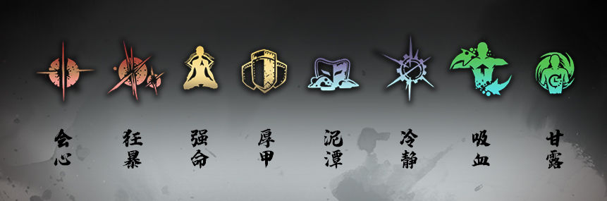 影之刃3刻印系统介绍