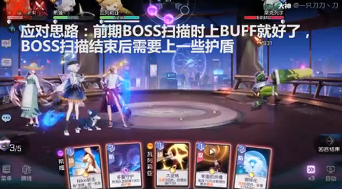 黑潮之上8-36通关攻略