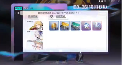 黑潮之上8-36通关攻略