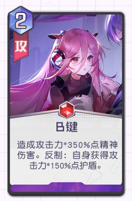 黑潮之上红桃子技能介绍