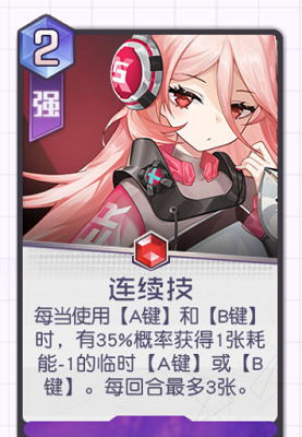 黑潮之上红桃子技能介绍