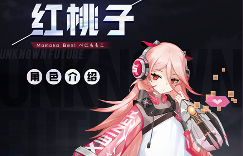 黑潮之上红桃子技能介绍