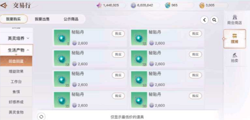 天谕手游手制香囊怎么获得