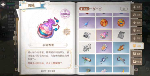 天谕手游手制香囊怎么获得