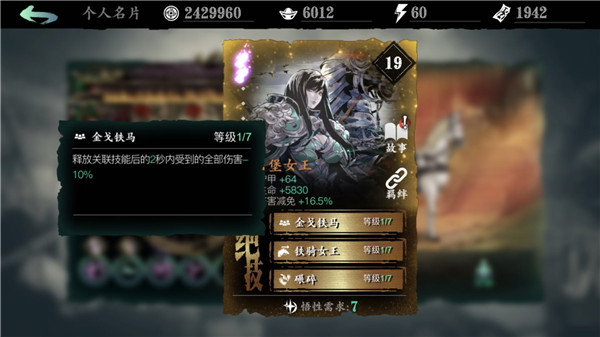 影之刃3月堡女王心法怎么样
