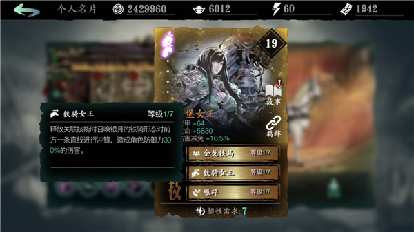 影之刃3月堡女王心法怎么样